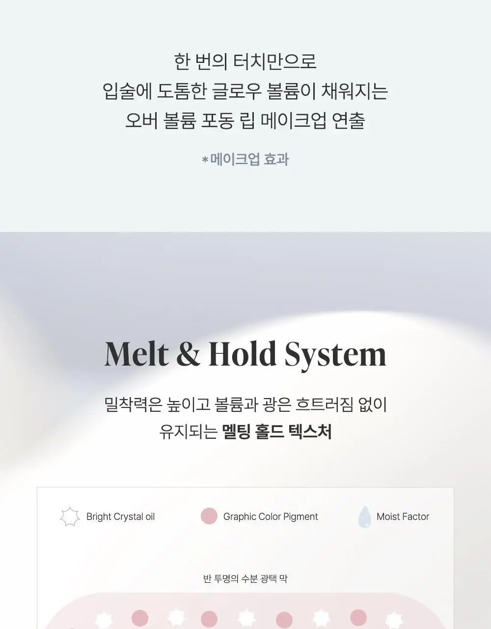 [운학 PICK] 하트퍼센트 도트 온 무드 오버 멜팅 글로스 3.8g 11종 택1 (단품/기획) 상세페이지 26